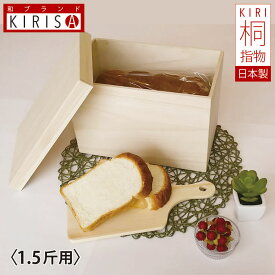 楽天市場 食パン 保存容器の通販