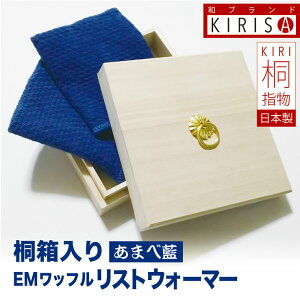 �a�u�����h KIRISA �{���� EM���b�t���@���X�g�E�H�[�}�[�i2��1�g�j�������� �R�� �h�L ���X�g�o���h�@���X�l�C�̂��܂ח����X�g�o���h���˔��ɓ���Ă��͂� ���蕨�E�M�t�g�ɂ�