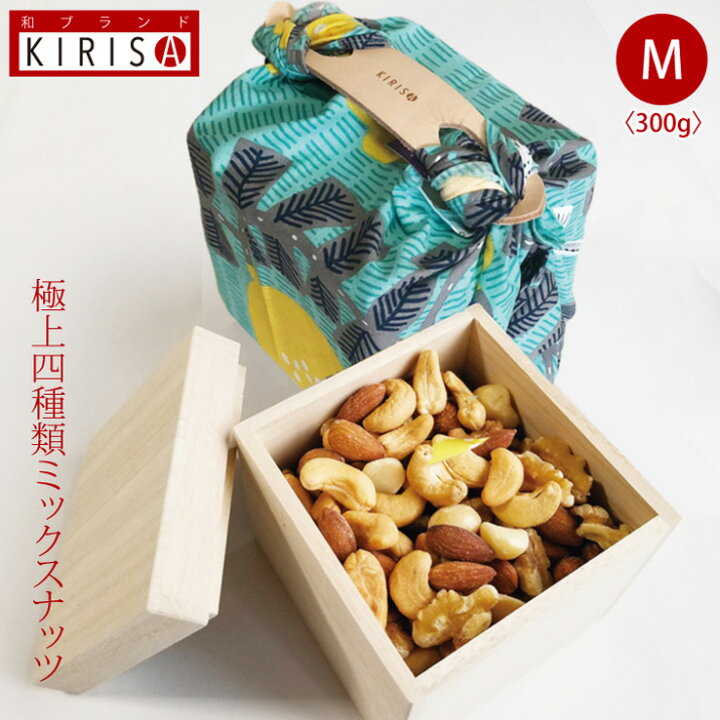 楽天市場 ミックスナッツ ギフト 極上四種類 Mサイズ 300g 高級桐箱入り オシャレな風呂敷梱包 ふろしきハンド付 ナッツ ミックス おいしい お菓子 おつまみ 有塩 塩 母の日 父の日 喜寿 引き出物 開店 周年記念品 退職 内祝い お歳暮 お中元 記念品 ギフト 23d