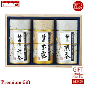 敬老の日 ギフト お茶 芳香園製茶　鑑定士監修　静岡銘茶詰合せ 木箱入 日本茶 煎茶 玉露 ギフト Premium Gift　お中元 引き出物 引出物 出産祝い 出産内祝い 内祝い お歳暮 快気祝い 快気内祝い お返し ご挨拶 新築内祝い 香典返し