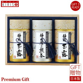 敬老の日 ギフト お茶 芳香園製茶　鑑定士監修　静岡銘茶詰合せ 木箱入 日本茶 煎茶 玉露 ギフト Premium Gift　お中元 引き出物 引出物 出産祝い 出産内祝い 内祝い お歳暮 快気祝い 快気内祝い お返し ご挨拶 新築内祝い 香典返し