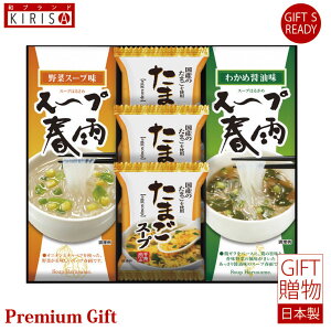 �t���[�Y�h���C���܂��X�[�v���X�[�v�t�J�M�t�g ���܂��X�[�v �X�[�v�t�J �M�t�g Premium Gift�@������ �����o�� ���o�� �o�Y�j�� �o�Y���j�� ���j�� ���Ε� ���C�j�� ���C���j�� ���Ԃ� ����