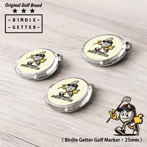 バーディゲッター ゴルフマーカー キャラクター ゴルフグッズ マーカー29mm プレゼント マグネット キャップ エイジシュート ホールインワン 記念 ギフト ベストスコア 記念 おしゃれ ギフト
