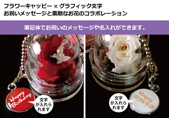 楽天市場】母の日 キーホルダー プリザーブドフラワー 花 プリザーブドフラワー ミニ ドーム チェーン ストラップ チャーム バラ 薔薇 名入れ 名前 入り オリジナル 作成 おしゃれ かわいい 赤 グリーン 結婚祝い ウエディング : 23D FACTORY & 和ブランドKIRISA