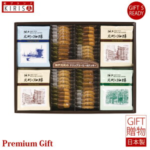 �_�ˌ��������聕�N�b�L�[�Z�b�g �N�b�L�[ �h���b�v�R�[�q�[ �M�t�g Premium Gift�@������ �����o�� ���o�� �o�Y�j�� �o�Y���j�� ���j�� ���Ε� ���C�j�� ���C���j�� ���Ԃ� �����A �V�z���j�� 
