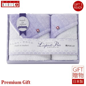 今治 タオル 西川 ギフトセット フェイスタオル ウォッシュタオル タオルセット 今治タオル ギフト Premium Gift 引き出物 引出物 出産祝い 出産内祝い 内祝い お中元 お歳暮 快気祝い 快