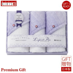 今治 タオル 西川 ギフトセット フェイスタオル ウォッシュタオル タオルセット 今治タオル ギフト Premium Gift 引き出物 引出物 出産祝い 出産内祝い 内祝い お中元 お歳暮 快気祝い 快気