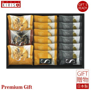 ごろっとナッツフィナンシェ&クッキー ナッツ フィナンシェ クッキー ギフト Premium Gift お中元 引き出物 引出物 出産祝い 出産内祝い 内祝い お歳暮 快気祝い 快気内祝い お返し ご挨拶 新