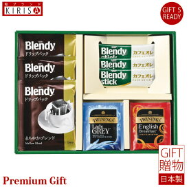 プティカトー ドリップコーヒー スティックカフェオレ 紅茶 ギフト Premium Gift　お中元 引き出物 引出物 出産祝い 出産内祝い 内祝い お歳暮 快気祝い 快気内祝い お返し ご挨拶 新築内祝い 香典返し