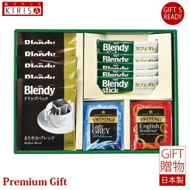 プティカトー ドリップコーヒー スティックカフェオレ 紅茶 ギフト Premium Gift　お中元 引き出物 引出物 出産祝い 出産内祝い 内祝い お歳暮 快気祝い 快気内祝い お返し ご挨拶 新築内祝い 香典返し