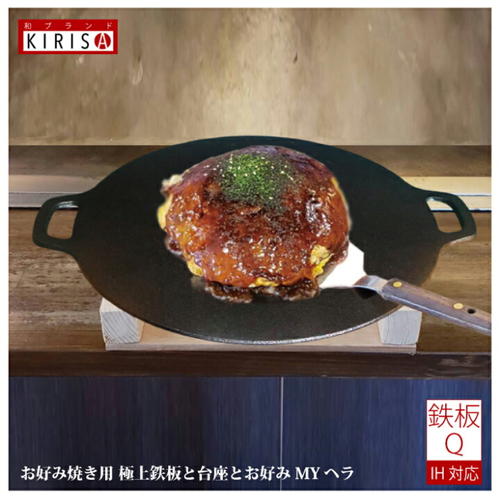楽天市場】鉄板 丸形 鉄鋳物製 28cm 厚み 約6mm プロ仕様 お好み焼き 