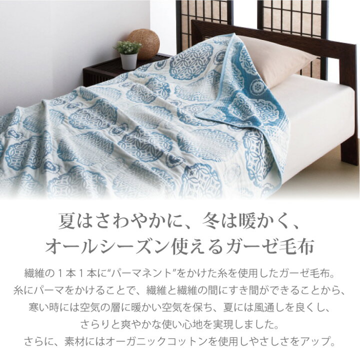 極選魔法の糸×オーガニック プレミアム五重織ガーゼ毛布 ブルー GMOW 