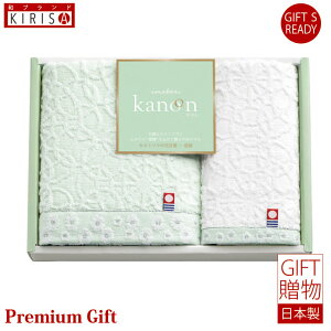 タオル 今治かのん フェイス・ハンドタオルセット ギフトセット ギフト Premium Gift 引き出物 引出物 出産祝い 出産内祝い 内祝い お中元 お歳暮 快気祝い 快気内祝い お返し ご挨拶 新築