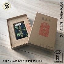 楽天市場】交通安全 車 お守り（バッグ・小物・ブランド雑貨）の通販