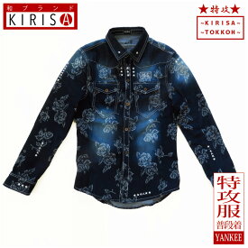 楽天市場 オリジナル 学ランの通販