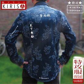 楽天市場 暴走族 メンズファッション の通販