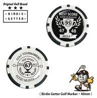 バーディゲッター ゴルフマーカー 名入れ プレゼント ゴルフグッズ カジノチップ マーカー40mm エイジシ…
