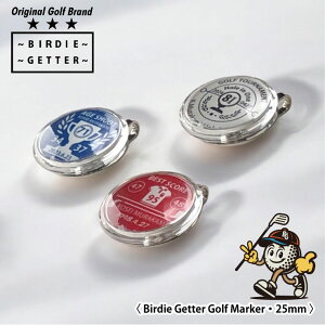 バーディゲッター ゴルフマーカー 名入れ プレゼント ゴルフグッズ マーカー29mm マグネット キャップ エイジシュート ホールインワン 記念 ギフト ベストスコア 記念 おしゃれ ギフト コン