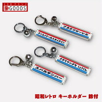 楽天市場】旧車（キーホルダー・キーケース｜財布・ケース）：バッグ 