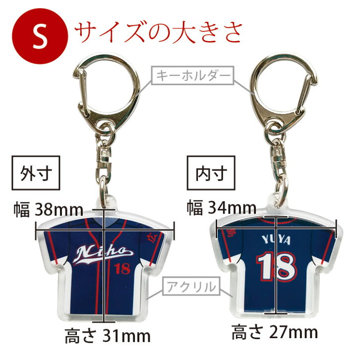 楽天市場】卒団 記念品 オリジナルユニフォームキーホルダー・ユニフォームストラップ 累計15万個突破チームユニフォームを オリジナルユニフォームキーホルダー・ユニフォームストラップにしませんか! アクリルタイプSサイズ : 記念品・ギフト 23D FACTORY 楽天市場】卒団 記念品 オリジナルユニフォームキーホルダー・ユニフォームストラップ 累計15万個突破チームユニフォームを オリジナルユニフォームキーホルダー・ユニフォームストラップにしませんか! アクリルタイプSサイズ : 記念品・ギフト 23D FACTORY