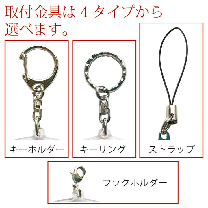 楽天市場】卒団 記念品 オリジナルユニフォームキーホルダー・ユニフォームストラップ 累計15万個突破チームユニフォームを オリジナルユニフォームキーホルダー・ユニフォームストラップにしませんか! アクリルタイプSサイズ : 記念品・ギフト 23D FACTORY 楽天市場】卒団 記念品 オリジナルユニフォームキーホルダー・ユニフォームストラップ 累計15万個突破チームユニフォームを オリジナルユニフォームキーホルダー・ユニフォームストラップにしませんか! アクリルタイプSサイズ : 記念品・ギフト 23D FACTORY