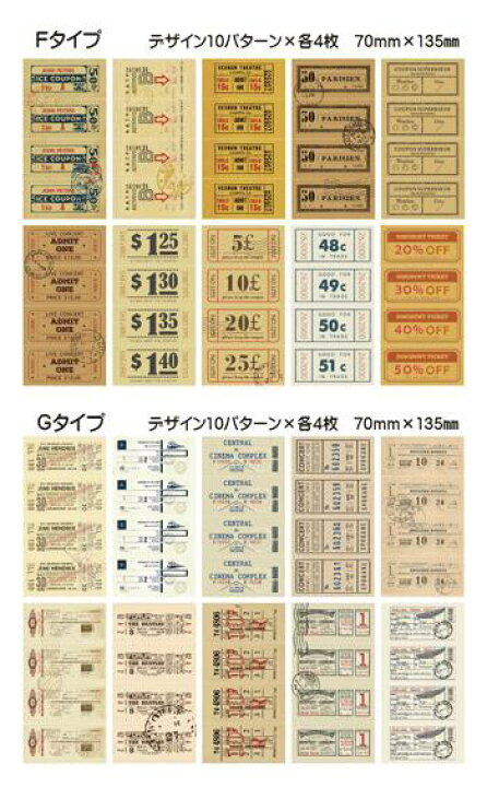 楽天市場】【レトロ素材 コラージュ 海外チケット 素材紙 綴り  