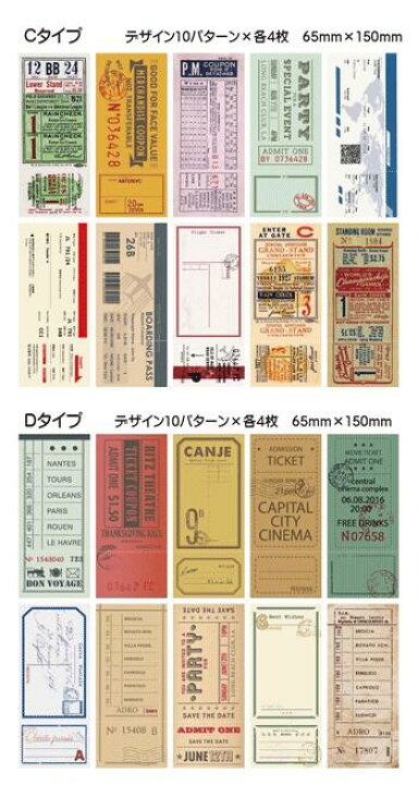 楽天市場】【レトロ素材 コラージュ 海外チケット 素材紙 綴り  