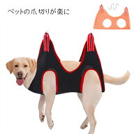 【ペット 爪切り XS S M L】トリミング グルーミングハンモック 吊り下げ 犬 猫 カット 服 ペット かわい…
