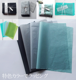 【 薄葉紙 ラッピング 薄紙 A3 大きいサイズ 50枚 】 全8色 エメラルド セージ グレー 送料無料 ラッピングペーパー おしゃれ ラッピング 紙 ターコイズ おしゃれ カラー カット薄紙 包装紙 オシャレ 包装資材 ブラック 黒 ギフトラッピング カラペ ★a