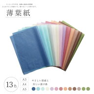 【 薄葉紙 ラッピング 薄紙 A3 A5 A4 1点価格 】 薄紙 グレー クリスマス おしゃれ ラッピングペーパー …