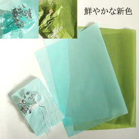 【薄葉紙 ラッピング 薄紙 A4 シトロングリーン ナイルブルー】送料無料 ラッピング 薄葉紙 グリーン おしゃれ ラッピングペーパー ラッピング 紙 ラッピング おしゃれ ターコイズ カラー カット薄紙 カラペ おしゃれな紙 包装紙 オシャレ 緩衝材 チャコール 柔らかい紙 ★a