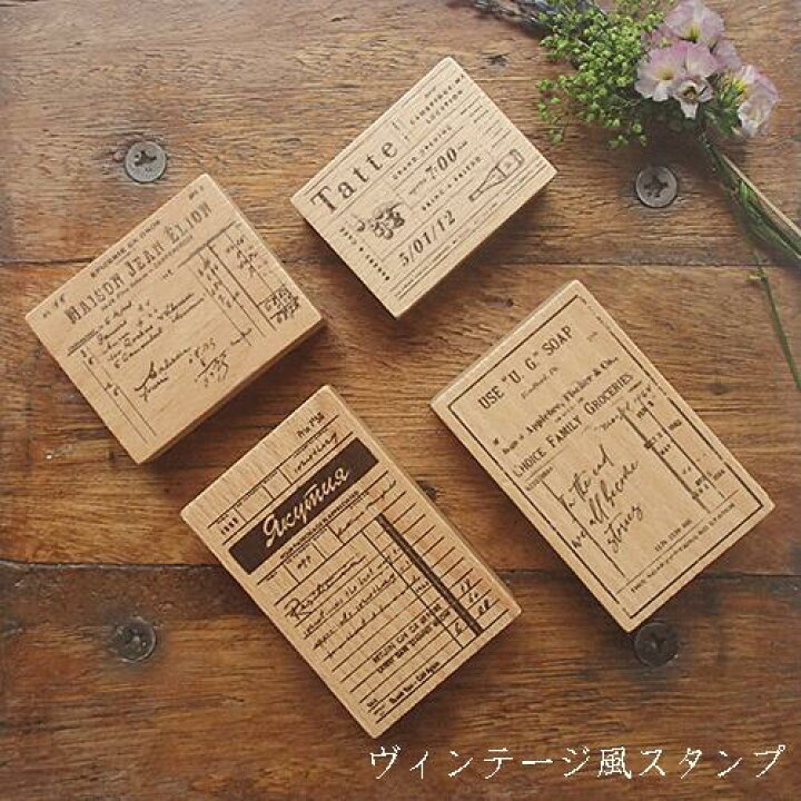 楽天市場】【スタンプ アンティーク レトロ】 数字 手帳 英字 はんこ 