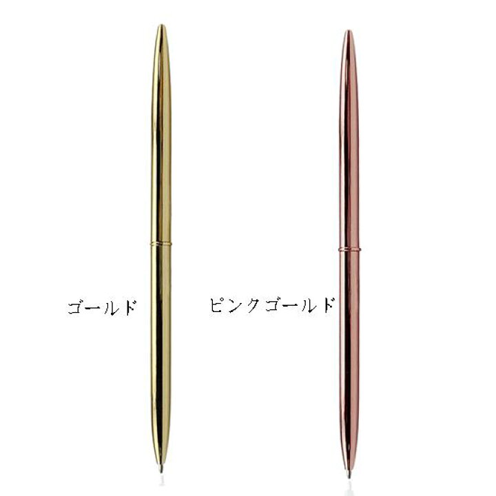 楽天市場】【高級ボールペン ステンレス ゴールドペン】 金色 ピンク 