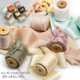 【 サテンリボン 切りっぱなし エッジ付リボン 】 幅広 ポリエステル シフォン エッジ フラワーアレンジメント ラッピング ブライダル リボン 切りっぱなしリボン ハンドメイド 手作り プレゼント ウエディング 送料無料 包装資材 ※1-1