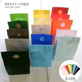 【 角底袋 カラー 紙袋 紙バッグ 】ギフト 角底 プレゼント 梱包 業務用 クラフト ラッピング袋 包装資材 袋 ギフト用 おしゃれ ギフト テイクアウト マチ広 小 かわいい 可愛い バレンタイン クリスマス ラッピング ピンク ブルー ホワイト ハロウィン
