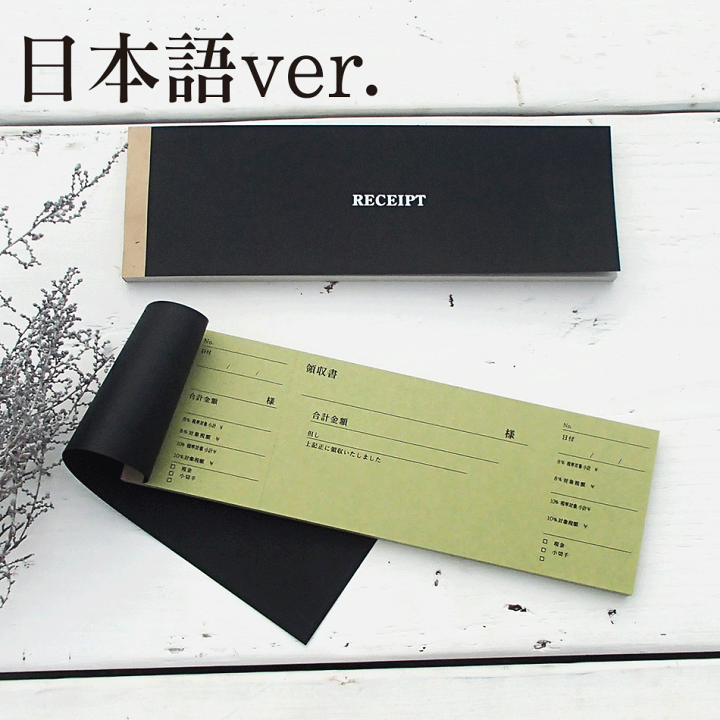 楽天市場】【領収書 洋風領収証 グリーン 50枚】 レシート 領収書