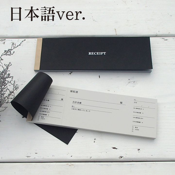 楽天市場】【領収書 洋風領収証 グレー 50枚】レシート 領収書