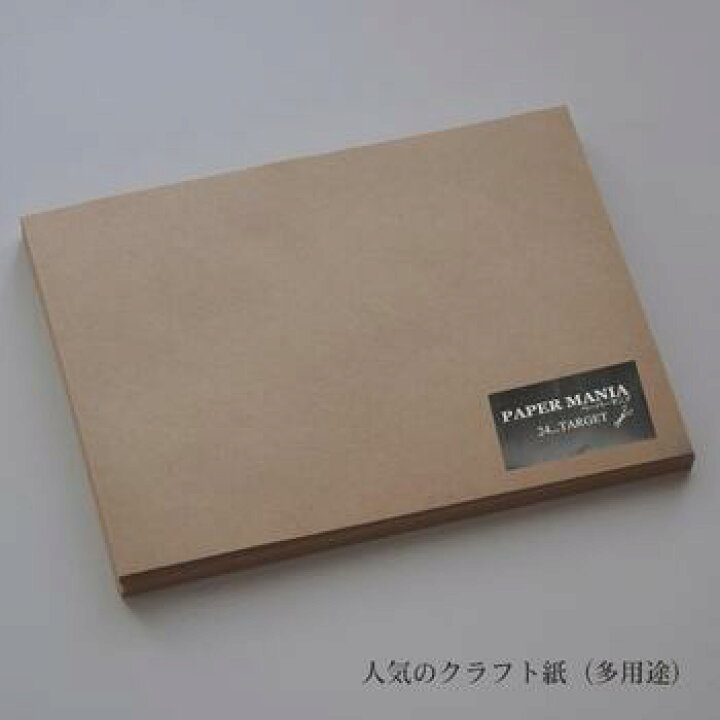 楽天市場 クラフト紙 クラフト 100枚 メモ 安い 紙 即日発送 ラッピング 印刷用紙 おしゃれ メニュー 型紙 梱包 ハトロン紙 ネコポス マルチ 激安 席次表 75 5k メモ 芳名帳 ブックカバー 梱包 型紙 24 Target