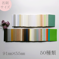 【 名刺サイズ カード紙 全50種類 高級紙 】 ファーストビンテージ 厚い紙 無地 紙 プライスカード アン…
