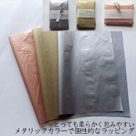 【 薄葉紙 メタル 人気 A3 50枚 】 薄紙 ラッピング薄紙 大きいサイズ ラッピングペーパー クリスマス 包…