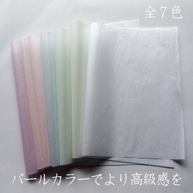 【 薄葉紙 A3 大きいサイズ パール色 選べる人気8色 】 お徳用 薄紙 ラッピング 送料無料 おしゃれ カラペ 薄紙 包装紙 ラッピングペーパー パール 光沢 光沢紙 ピンク ホワイト ギフト フラワー プレゼント包装 包装資材 ギフトラッピング 花束 贈り物 梱包資材 半才 ★a