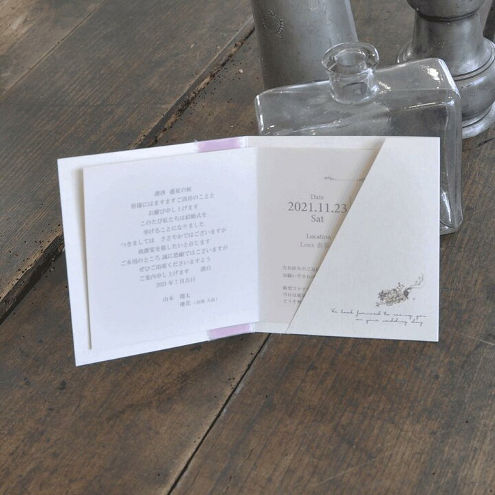 楽天市場 Sarah リース 印刷込最短納期4日 手作りキット キット販売 招待状 案内状 ウエディング招待状 ブライダル ペーパーアイテム ウエディング 結婚式招待状 披露宴 おしゃれ オシャレ おしゃれな招待状 手作り 印刷込 キット アンティーク レトロ 24 Target