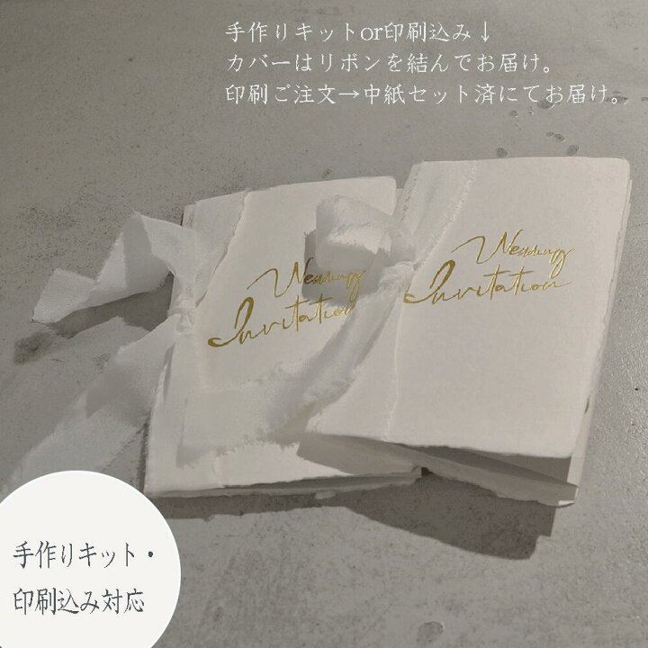 金ゴム 銀ゴム 挨拶状 結婚式 案内状 ペーパーアイテム 安い 開店 二重結び 激安 格安 手作り 招待状