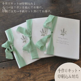 楽天市場 席次表 手作り オシャレの通販