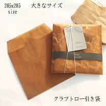 楽天市場】ラッピング クラフト 袋の通販