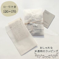 【 120x170 100枚 ロー引き袋 白 】 ラッピング ロウ引き 封筒 ロー引き袋 ローびき ワックスペーパー 袋…