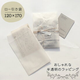 【120x170 20枚 ロー引き 白】1000円ポッキリ ロー引き袋人気 ワックスペーパーバッグ 蝋引き 紙 蝋引き 紙 油袋 ラッピング おしゃれ ラッピング 紙 紙袋 半透明 封筒 ロー引き袋 ラッピング ロウ引き ローびき 紙袋 ハンドメイド 蝋引き 袋 半透明 包装 レトロ 蝋引き ☆b2