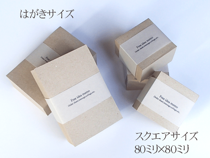 メモ帳　紙もの大量ぼっくす　1　８０サイズ 商品一覧 | 激安メモ帳のオリジナル印刷、オリジナルデザインの