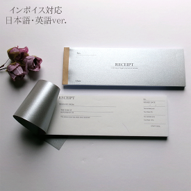 【領収書 オシャレ 領収証 50枚綴り】洋風領収書 洋風領収証 おしゃれ 複写 お洒落 インボイス対応 カーボン カーボン紙 英字 洋風 領収証の発行 スタイリッシュ かわいい 可愛い 日本語 高級感 控え付 紙文具 おしゃれな伝票 横長領収書 シンプル メール便 転写 人気 ♯ku