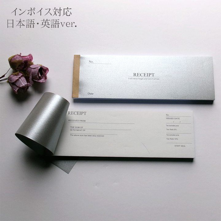 楽天市場】【領収書 オシャレ 領収証 50枚綴り】洋風領収書 洋風領収証